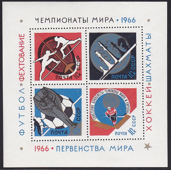 Soviet Russia - 1962  966 YEAR 1966 Scott 3232 Michel BL43 