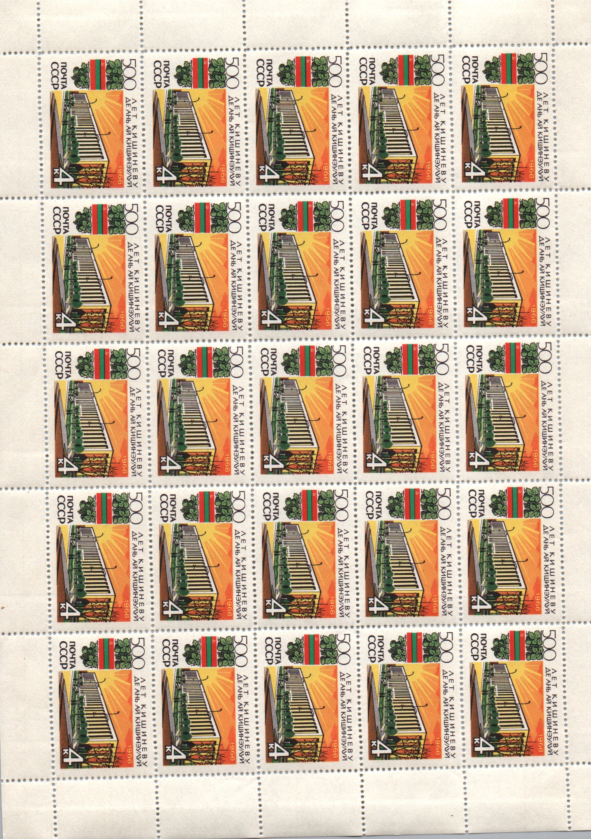 Soviet Russia - 1962  966 YEAR 1966 Scott 3250 Michel 3274 