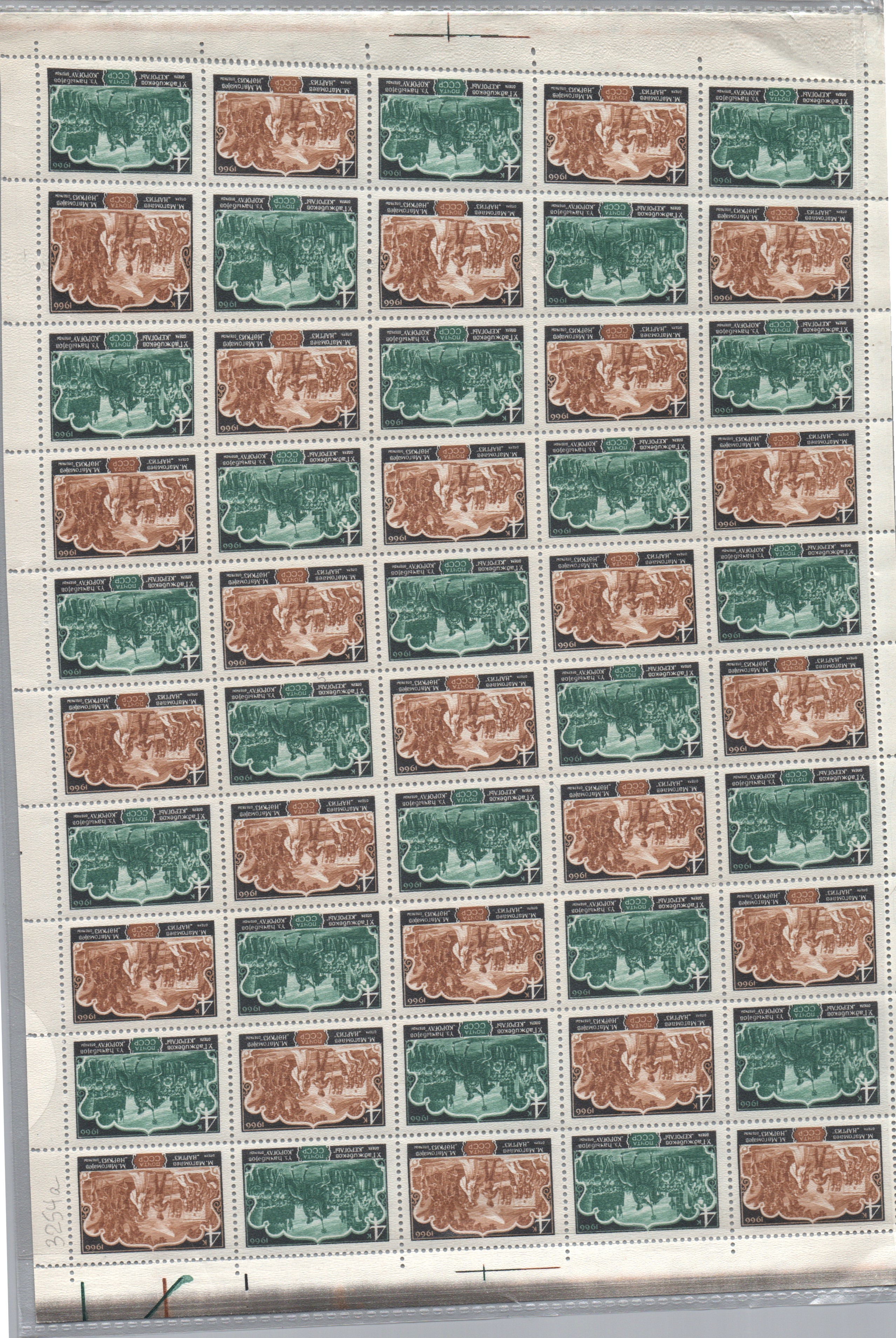 Soviet Russia - 1962  966 YEAR 1966 Scott 3253-4 Michel 3277-8 