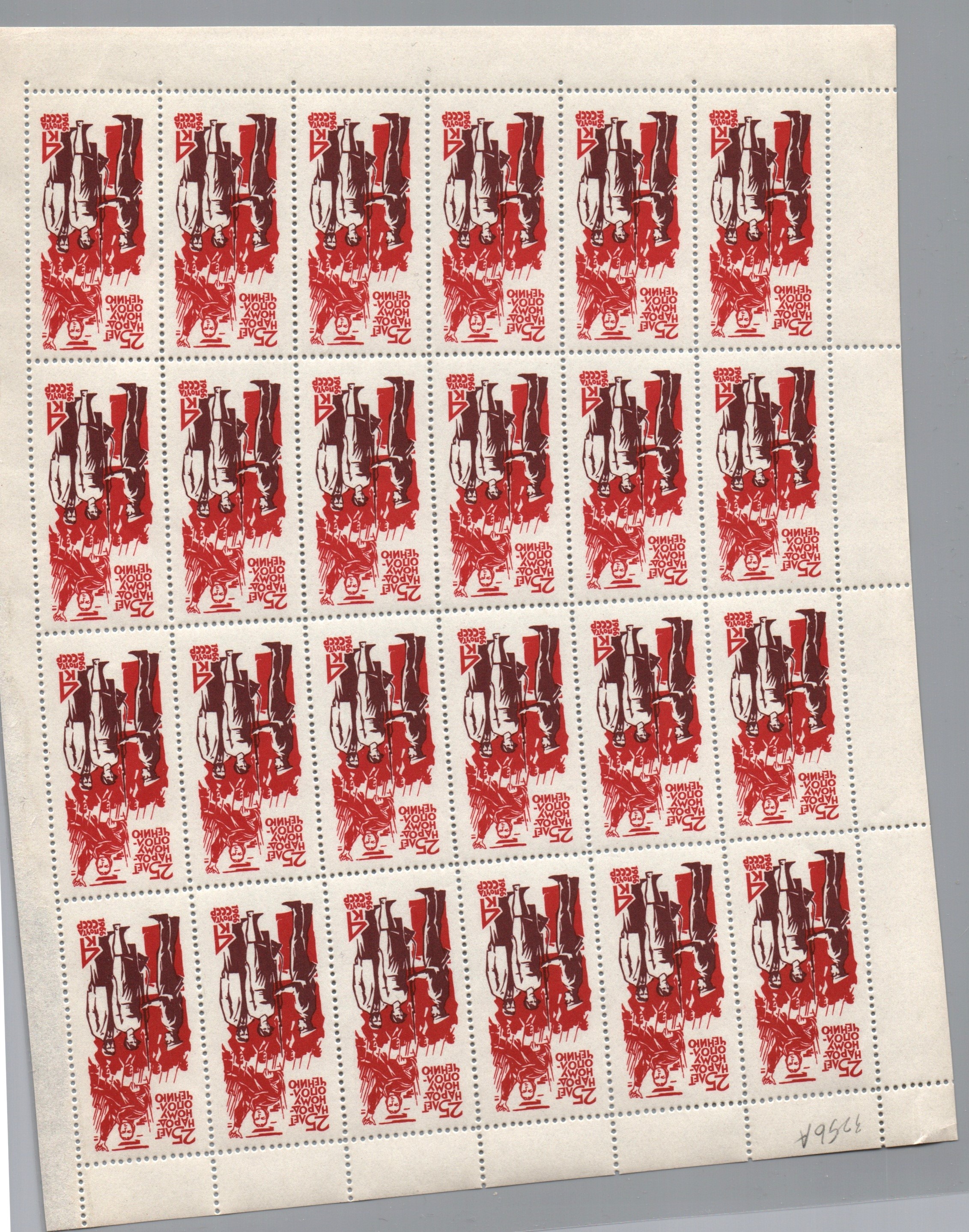 Soviet Russia - 1962  966 YEAR 1966 Scott 3256A Michel 3292 