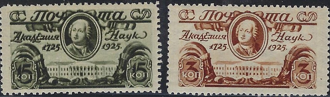 Russia Specialized - Soviet Republic Academy of Sciences issue Scott 326-7a Michel 298/9 