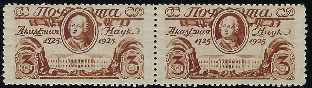Russia Specialized - Soviet Republic Scott 327P 