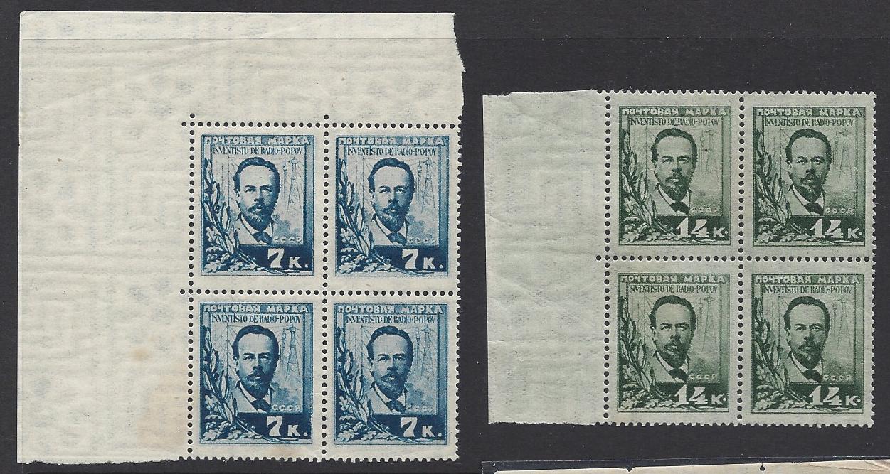 Russia Specialized - Soviet Republic Academy of Sciences issue Scott 328-9 