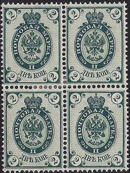 Russia Specialized - Imperial Russia Scott 32 Michel 30Cb 