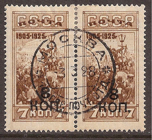 Russia Specialized - Soviet Republic Academy of Sciences issue Scott 355 
