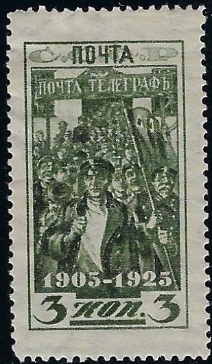 Russia Specialized - Soviet Republic Scott 339a 