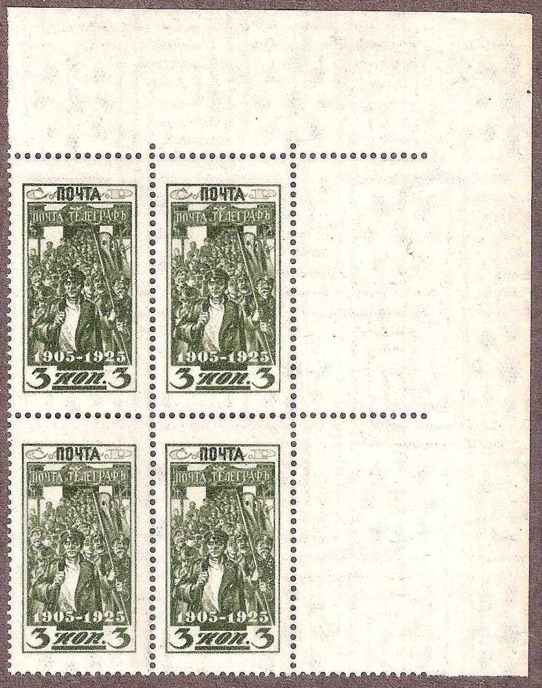 Russia Specialized - Soviet Republic Academy of Sciences issue Scott 339 Michel 302DXI 