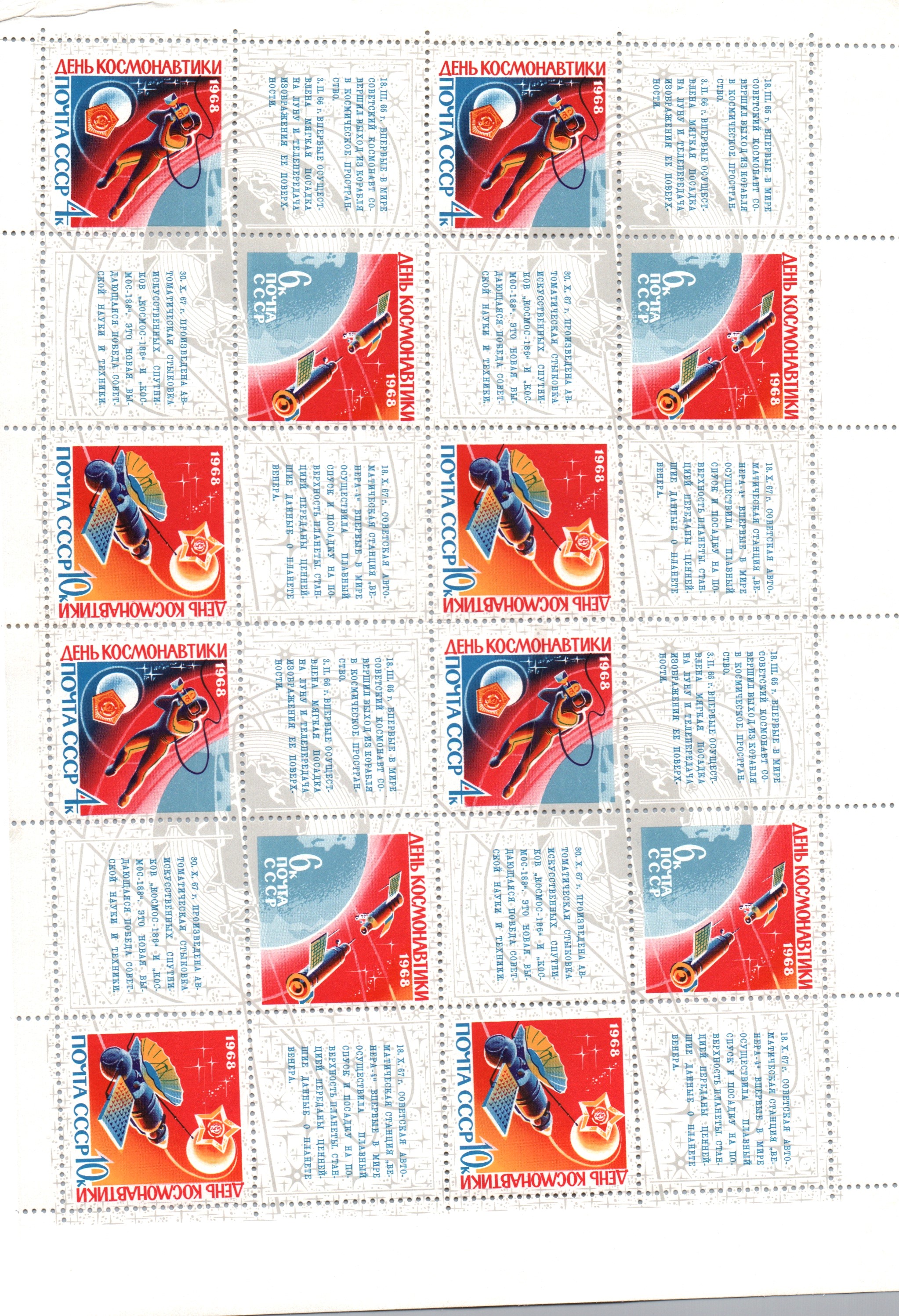 Soviet Russia - 1967-1975 Scott 3458a 