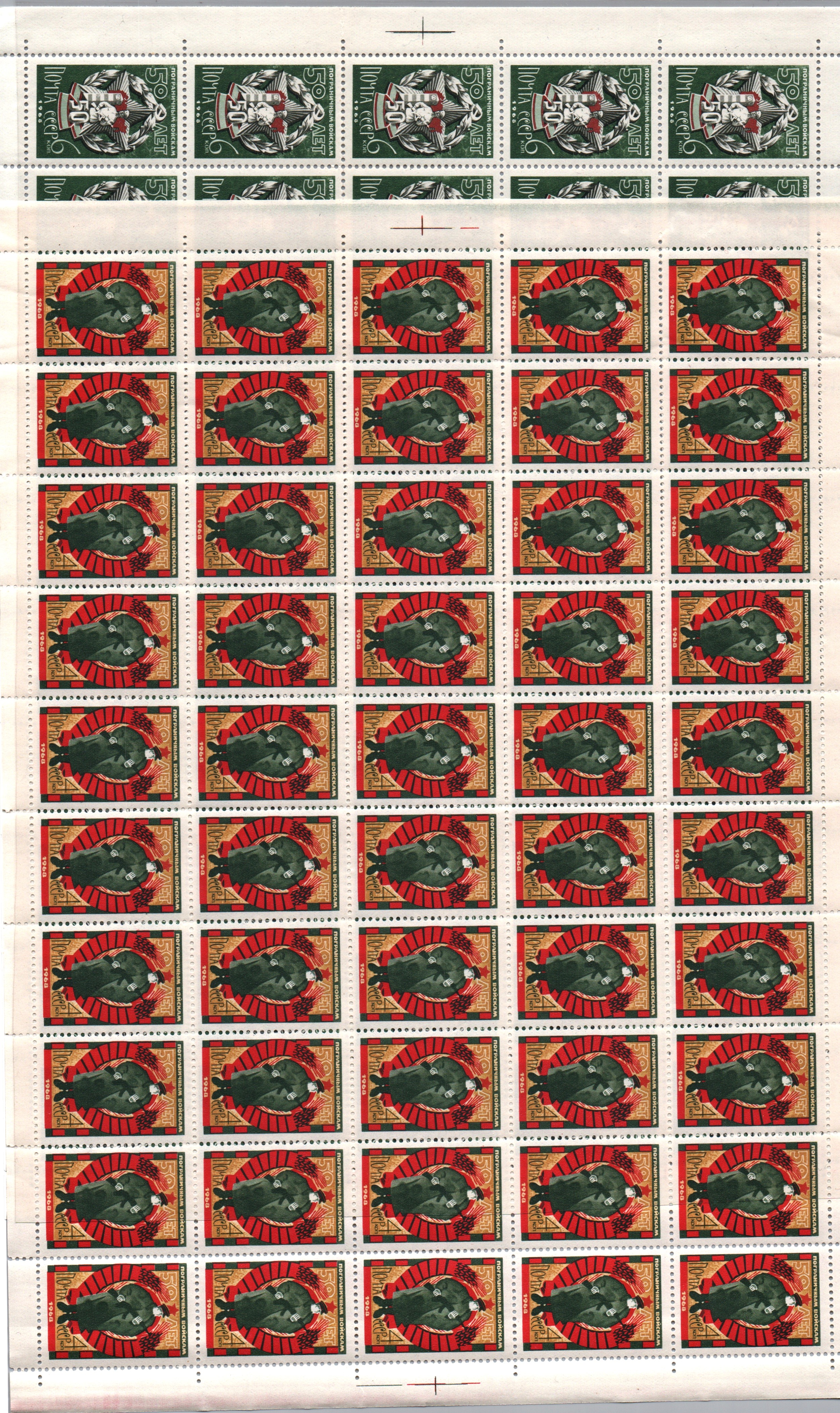 Soviet Russia - 1967-1975 YEAR 1968 Scott 3464-5 