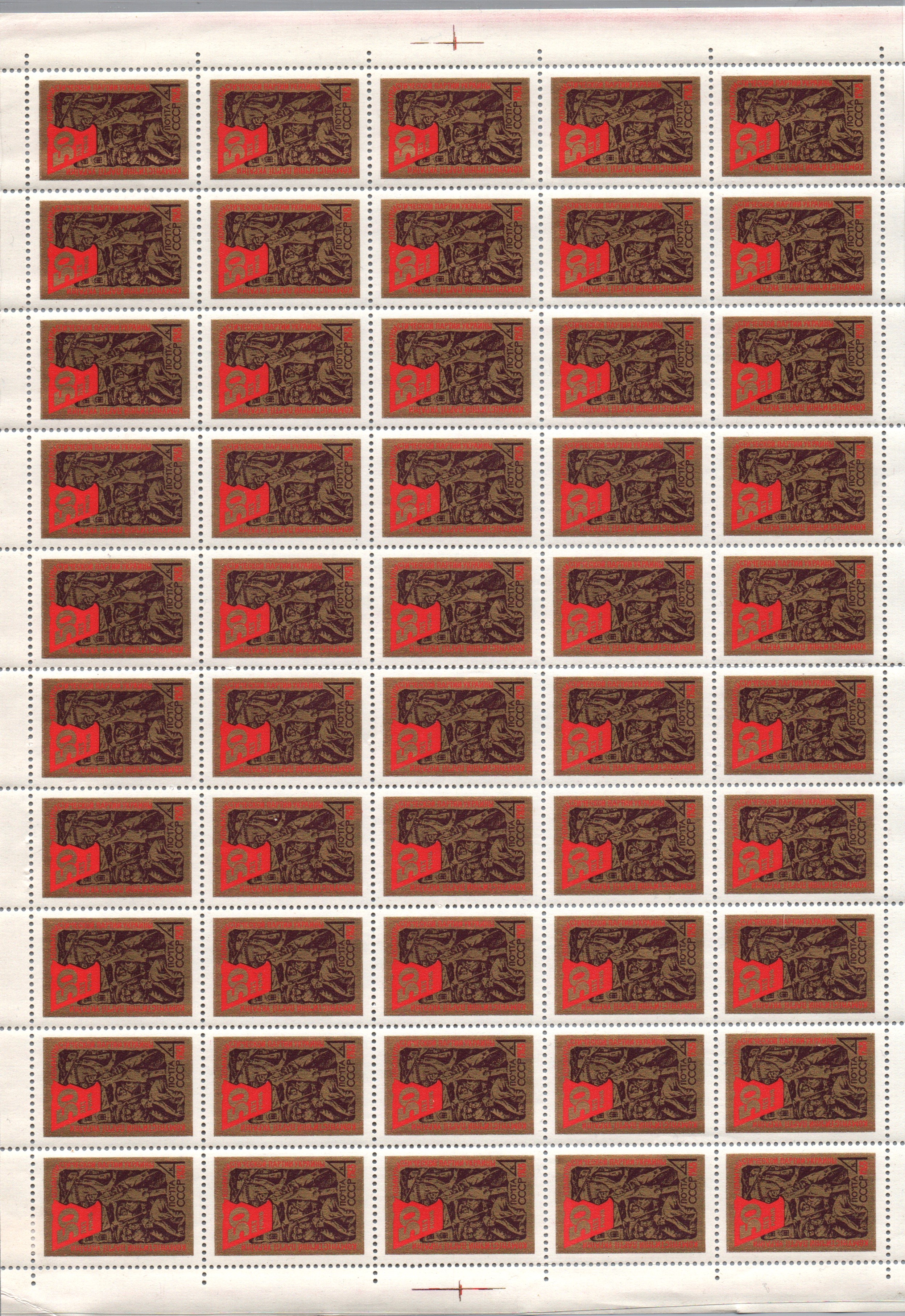 Soviet Russia - 1967-1975 Scott 3485 
