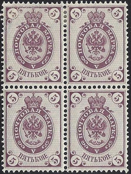 Russia Specialized - Imperial Russia Scott 34 Michel 32C 