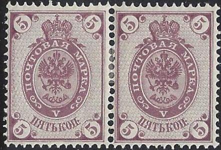 Russia Specialized - Imperial Russia Scott 34 Michel 32C 