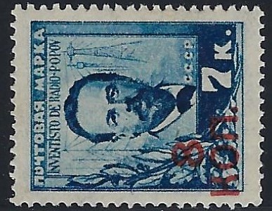 Russia Specialized - Soviet Republic Scott 353.var 
