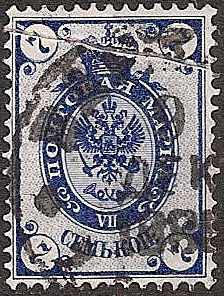 Russia Specialized - Imperial Russia Scott 35var Michel 33Cb 