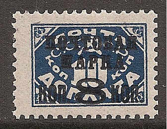 Russia Specialized - Soviet Republic Lithographed type 1 Scott 364 