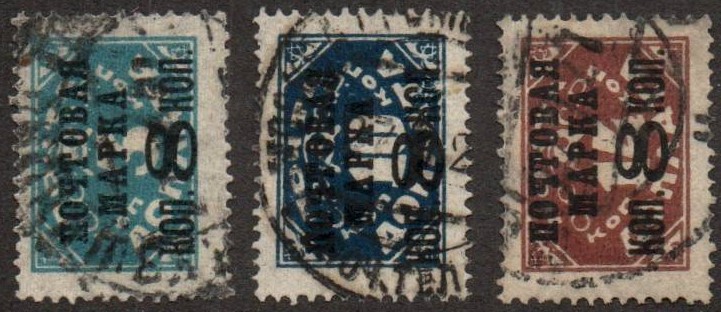 Russia Specialized - Soviet Republic Scott 361,364-5 Michel 319,22-3IB 