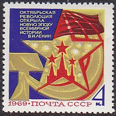 Soviet Russia - 1967-1975 Scott 3654 