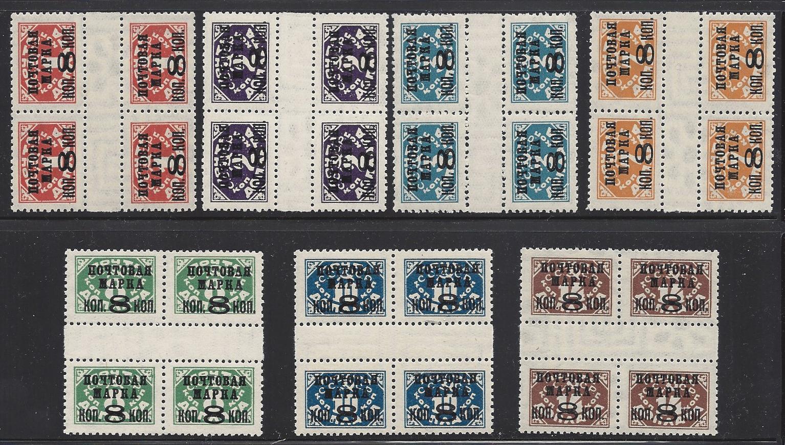 Russia Specialized - Soviet Republic Watermarked issue type 1 Scott 366-72 