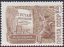 Soviet Russia - 1967-1975 Scott 3661 