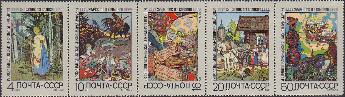 Soviet Russia - 1967-1975 Scott 3666a 