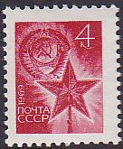 Soviet Russia - 1967-1975 Scott 3670 