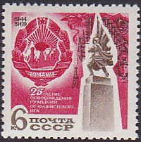 Soviet Russia - 1967-1975 Scott 3687 