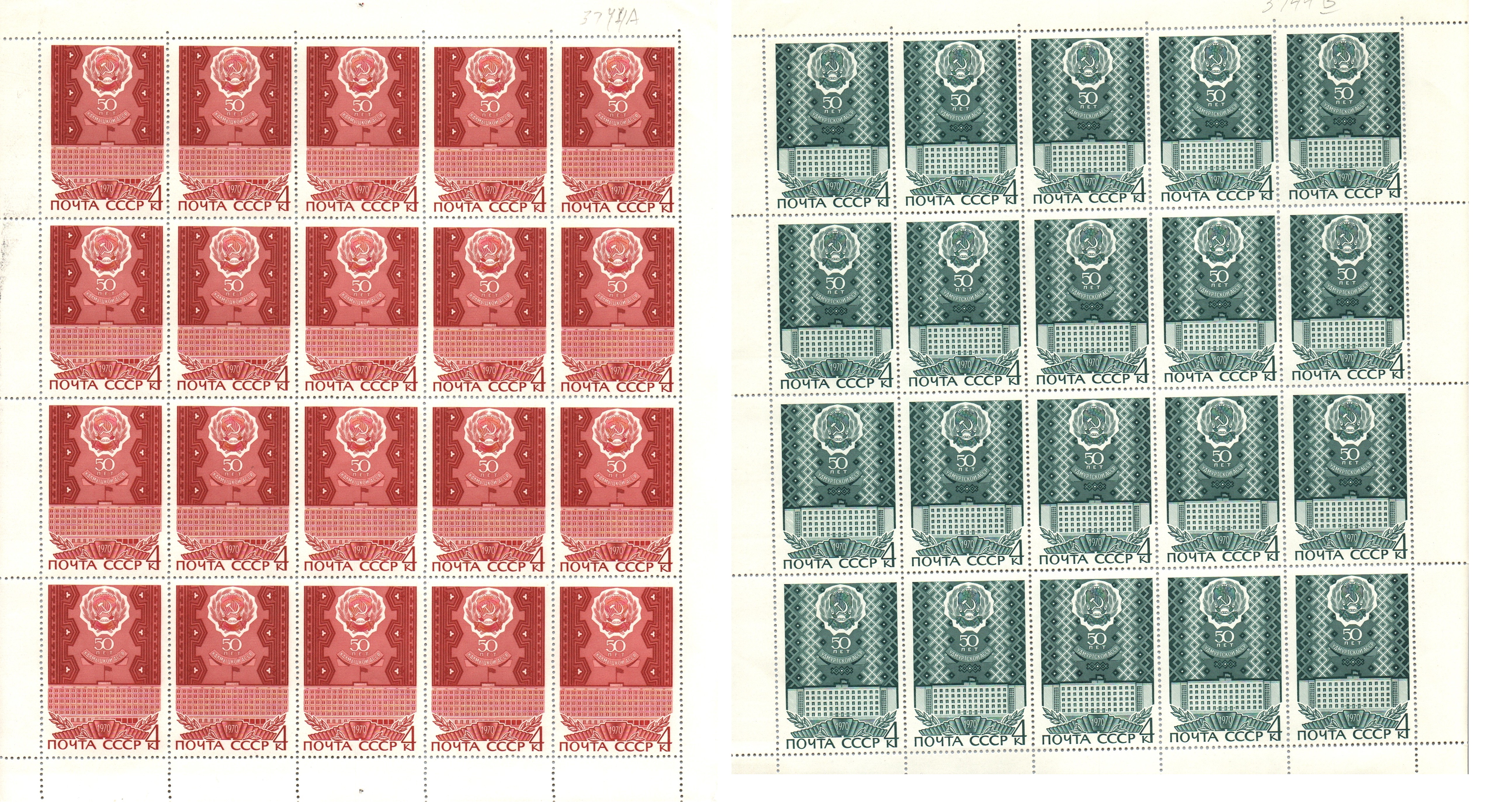 Soviet Russia - 1967-1975 YEAR 1970 Scott 3744A-B 