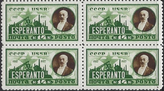 Russia Specialized - Soviet Republic Watermarked issue type 2 Scott 374 