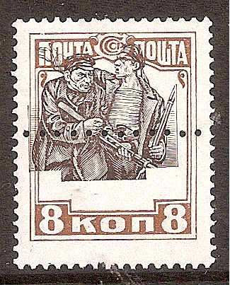 Russia Specialized - Soviet Republic Watermarked issue type 2 Scott 378var 