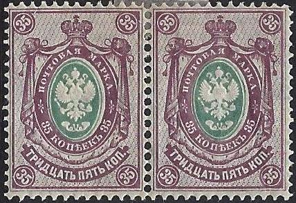 Russia Specialized - Imperial Russia 1884 issue Scott 37 Michel 35A 