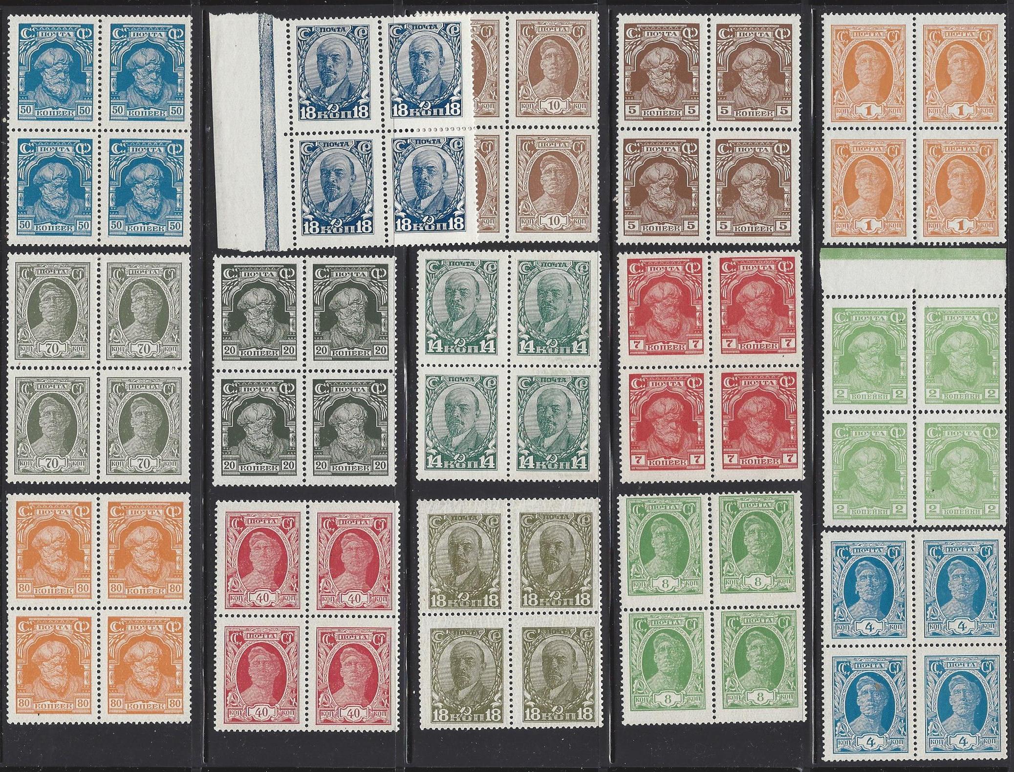 Russia Specialized - Soviet Republic Watermarked issue type 2 Scott 382-400 