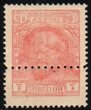 Russia Specialized - Soviet Republic Scott 388 