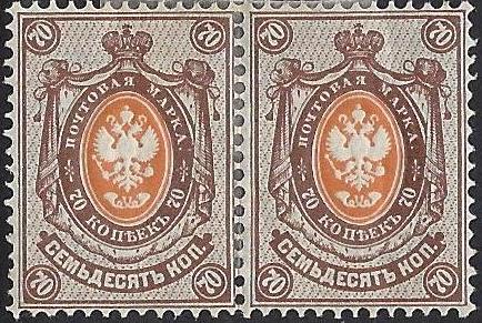 Russia Specialized - Imperial Russia Scott 38 Michel 36A 