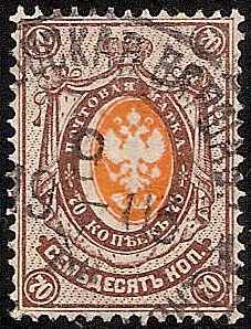 Russia Specialized - Imperial Russia Scott 38var 