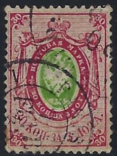 Imperial Russia IMPERIAL RUSSIA 1857-1917 Scott 4 Michel 4 