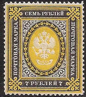 Imperial Russia IMPERIAL RUSSIA 1857-1917 Scott 40 Michel 39Y 
