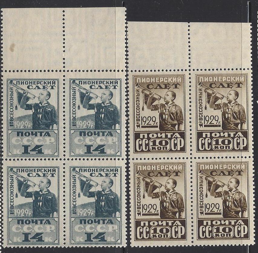 Russia Specialized - Soviet Republic Watermarked issue type 2 Scott 411-12 