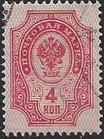 Russia Specialized - Imperial Russia Scott 41 