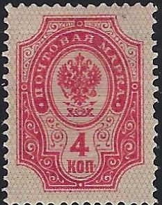 Russia Specialized - Imperial Russia Scott 41var 