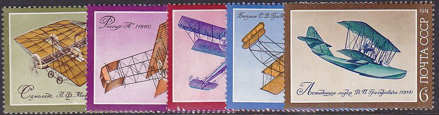Soviet Russia - 1967-1975 YEAR 1974 Scott 4276-80 