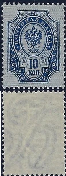 Russia Specialized - Imperial Russia Scott 42var 