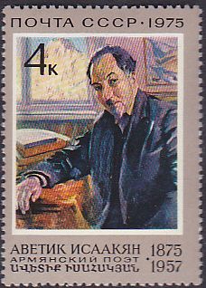 Soviet Russia - 1967-1975 Year 1975 Scott 4358 