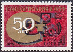 Soviet Russia - 1967-1975 Year 1975 Scott 4370 