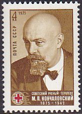 Soviet Russia - 1967-1975 Year 1975 Scott 4372 