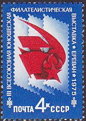 Soviet Russia - 1967-1975 Year 1975 Scott 4373 