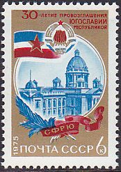 Soviet Russia - 1967-1975 Year 1975 Scott 4375 