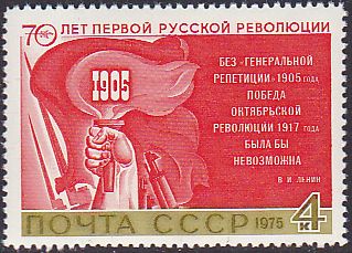 Soviet Russia - 1967-1975 Year 1975 Scott 4379 