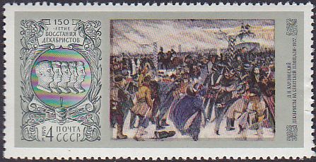 Soviet Russia - 1967-1975 Year 1975 Scott 4383 
