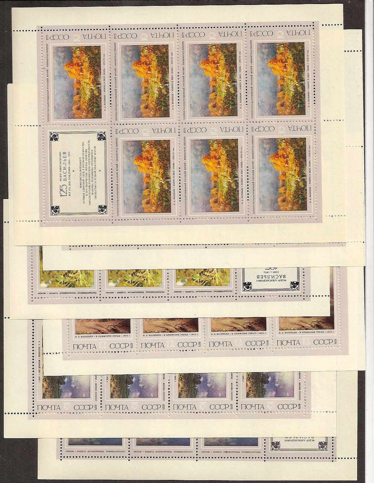 Soviet Russia - 1967-1975 YEAR 1975 Scott 4385-90 
