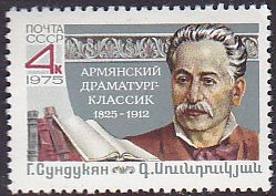 Soviet Russia - 1967-1975 Year 1975 Scott 4393 